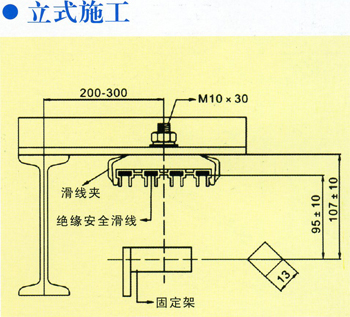 無接縫滑觸線